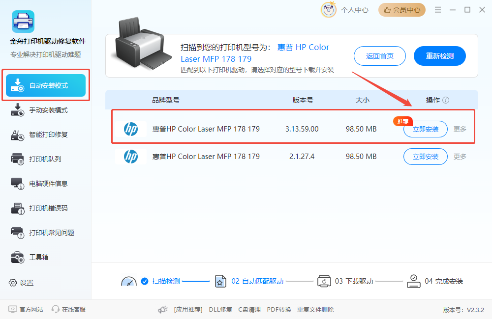 打印机缺墨1
