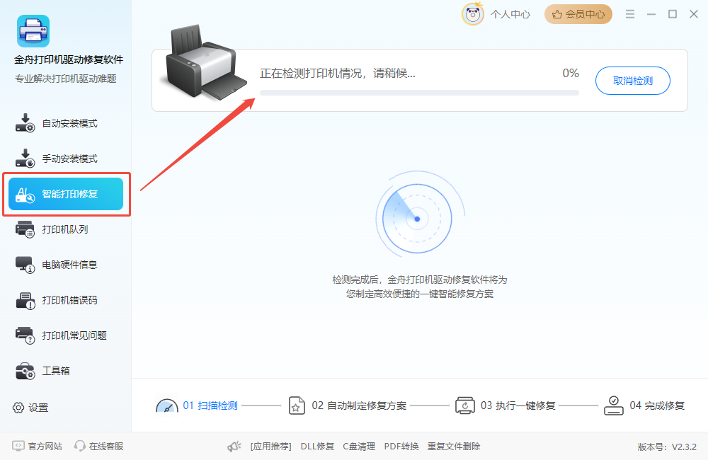 打印机缺墨3