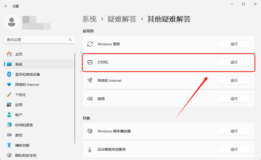 打印机10