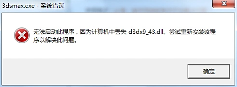 dll修复1
