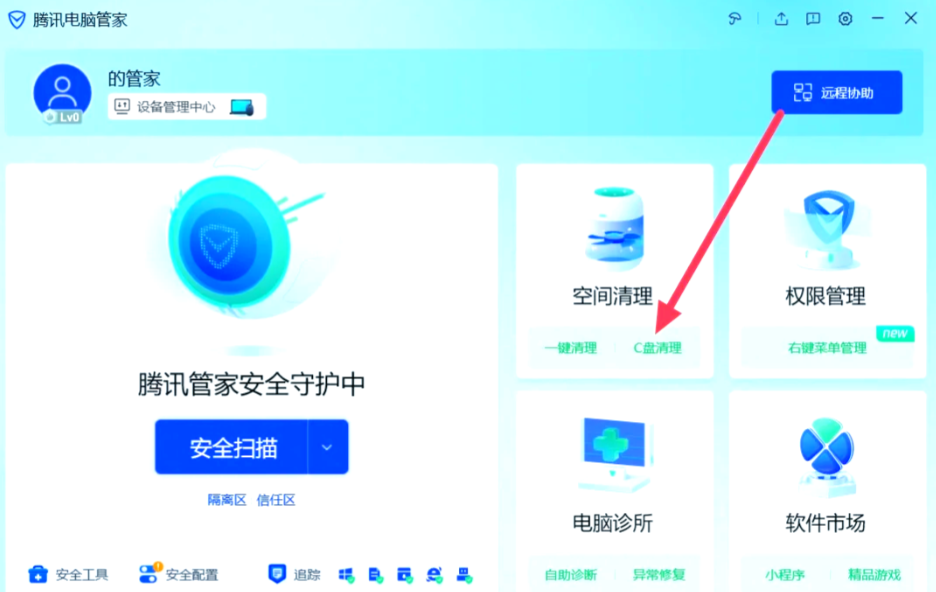 电脑十大最好的清理软件8