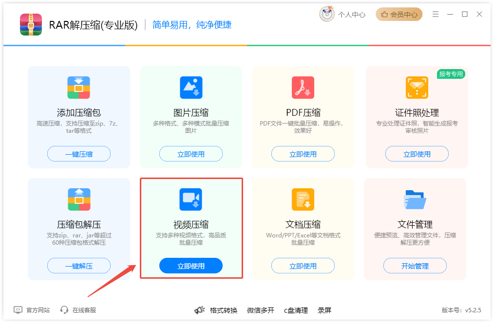 视频压缩1