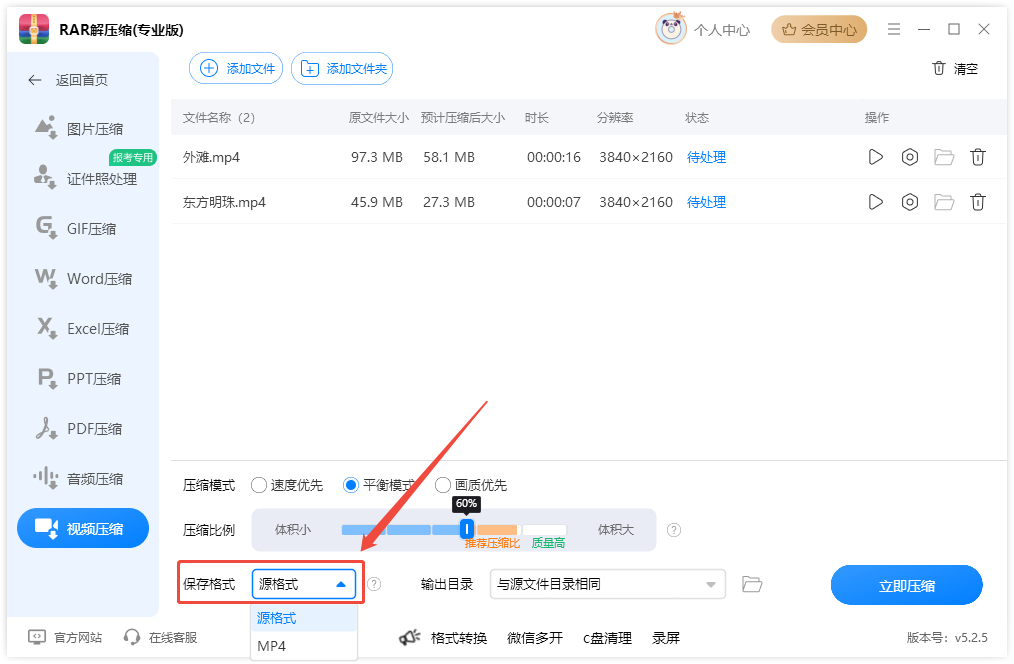 视频压缩4