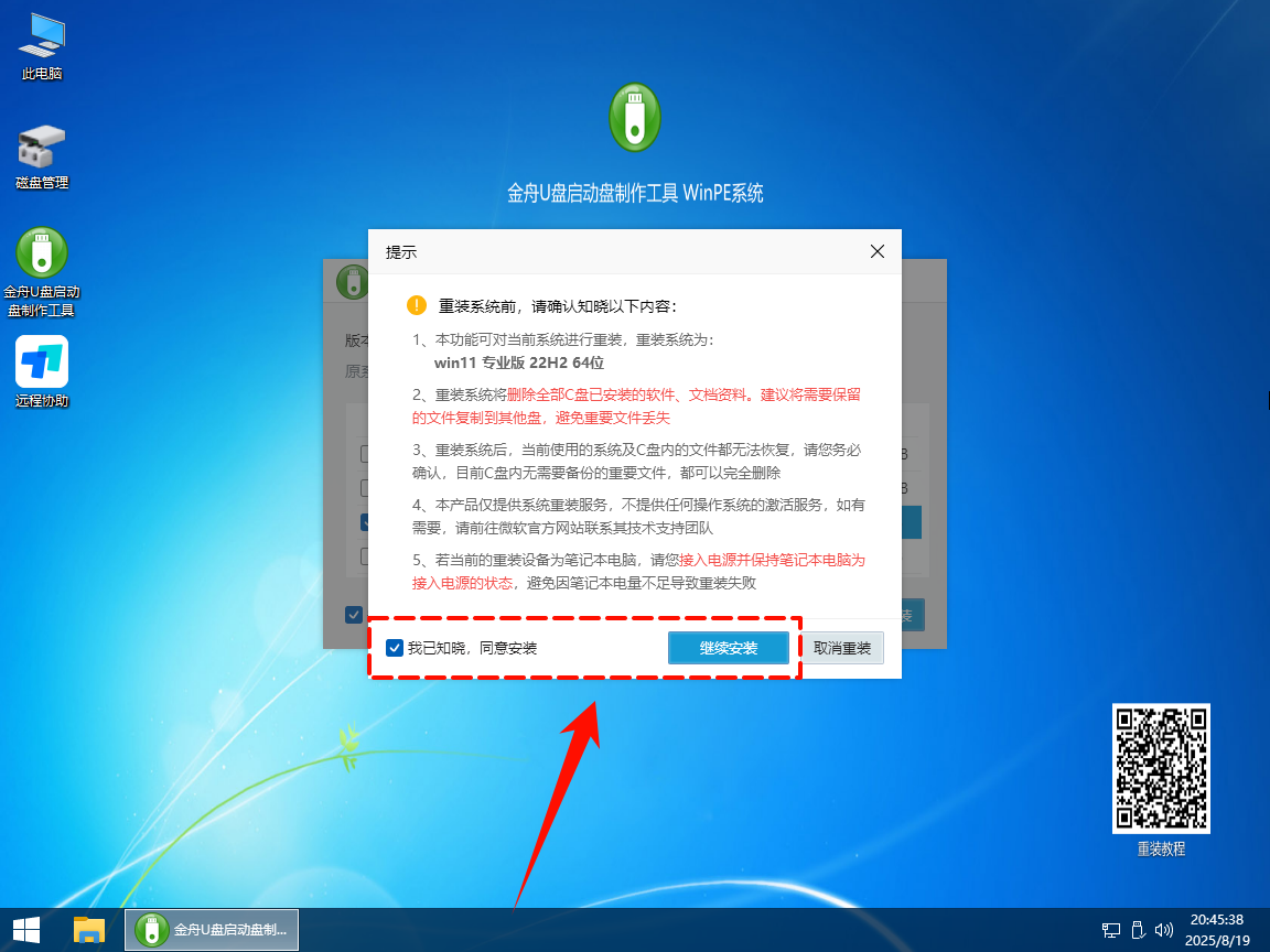 PixPin_2025-08-19_20-45-46.png