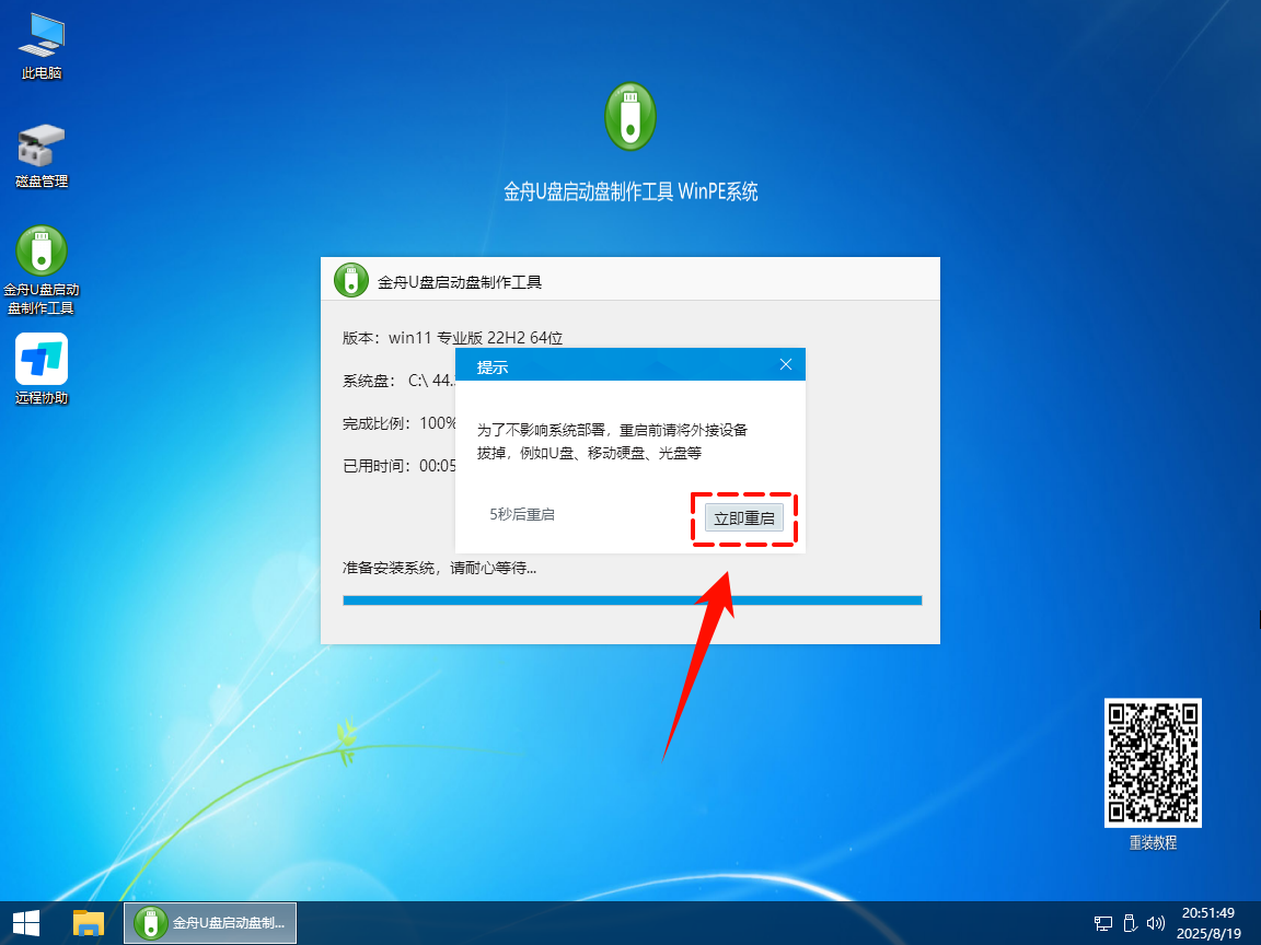 PixPin_2025-08-19_20-51-58.png