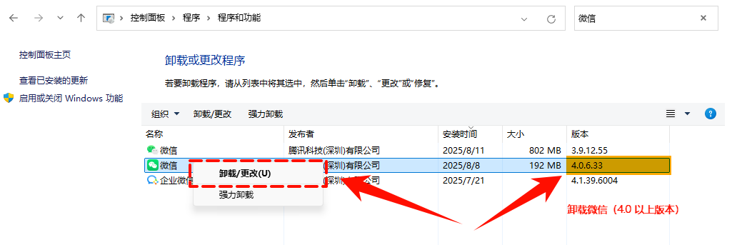 PixPin_2025-08-20_14-30-51.png