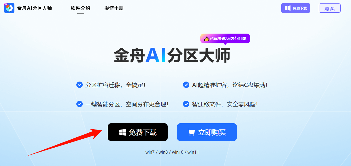 ​c盘为什么不能扩展卷5