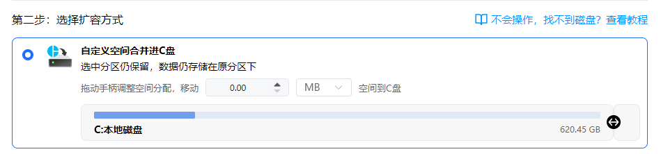 ​c盘为什么不能扩展卷7