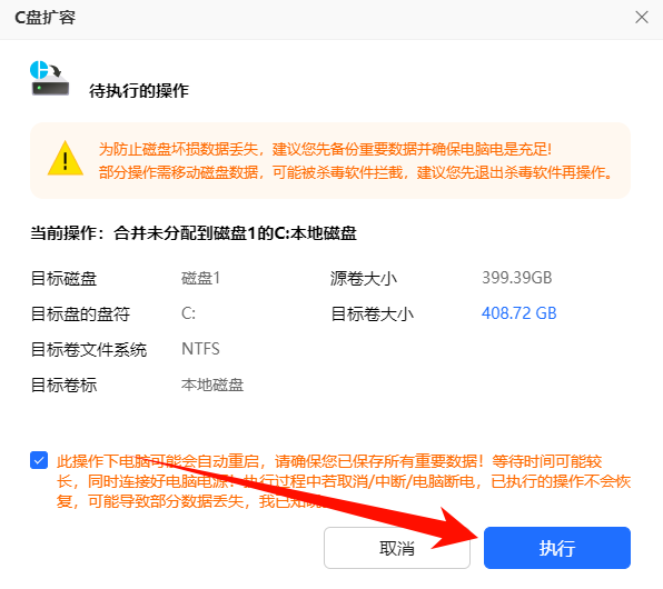 ​c盘为什么不能扩展卷10