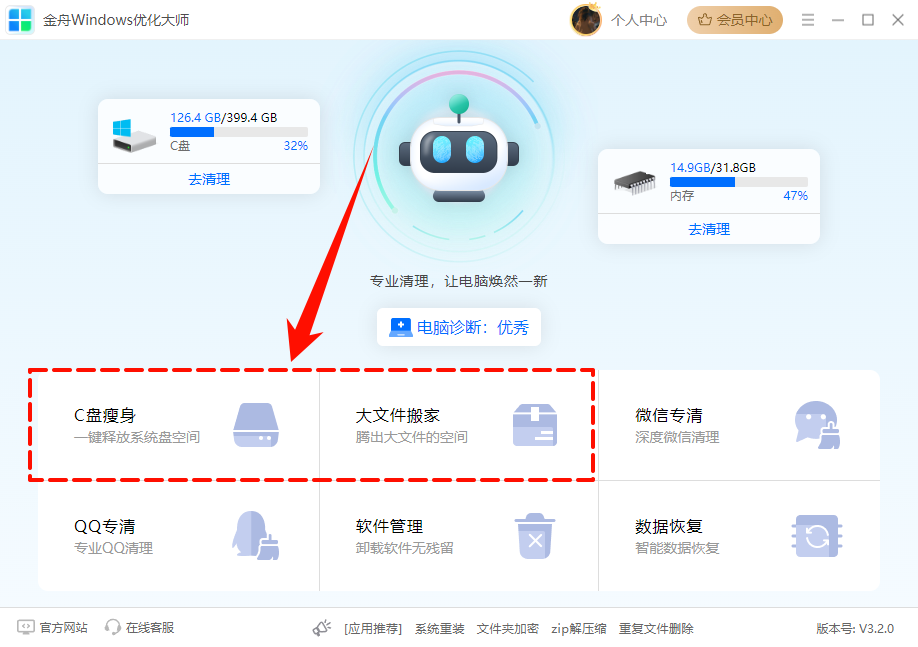 ​c盘为什么不能扩展卷15