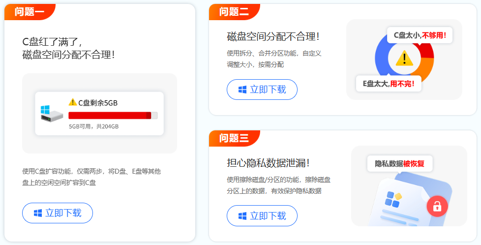怎么把d盘的空间分给c盘9