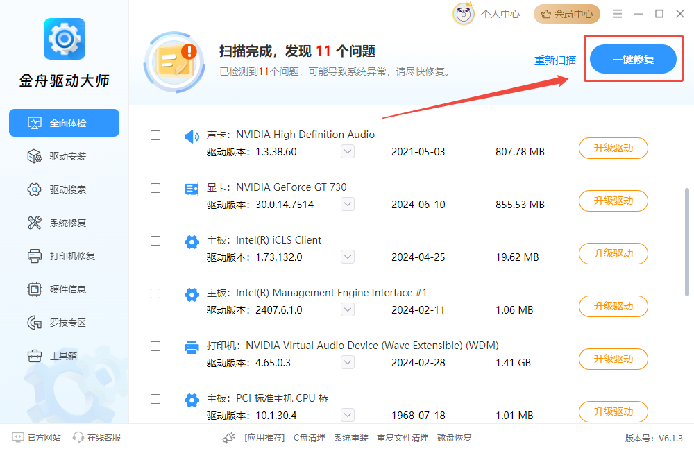 图形驱动4