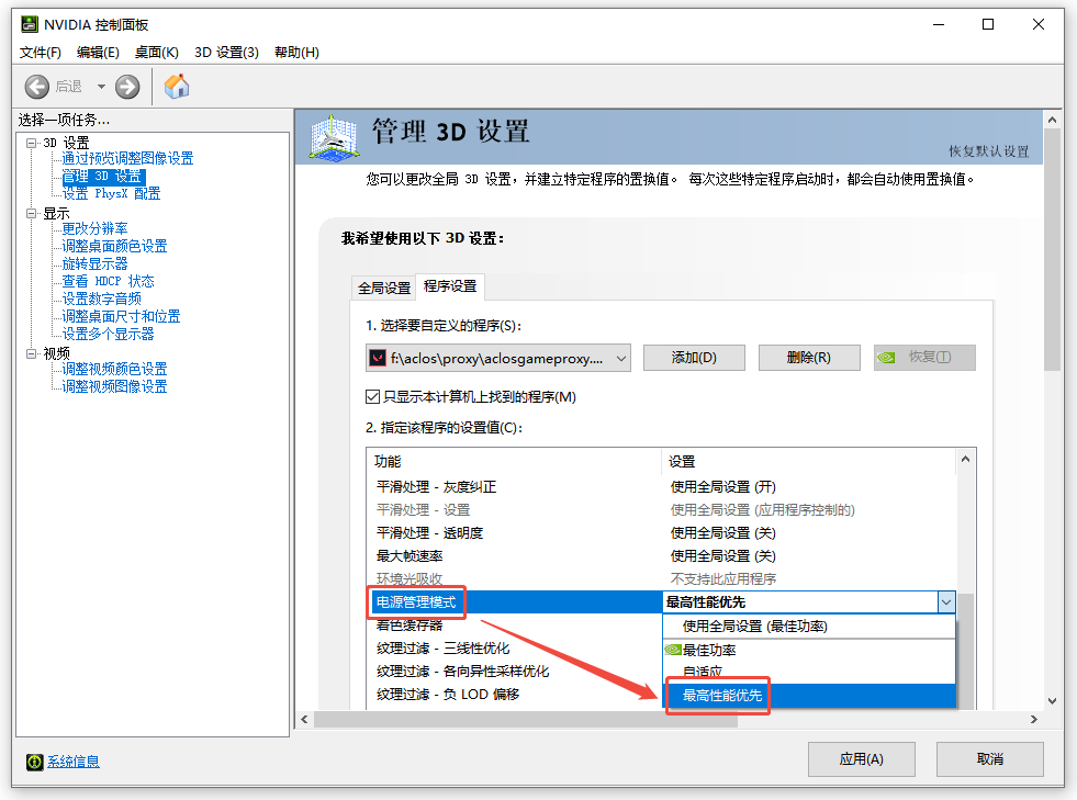 图形驱动16