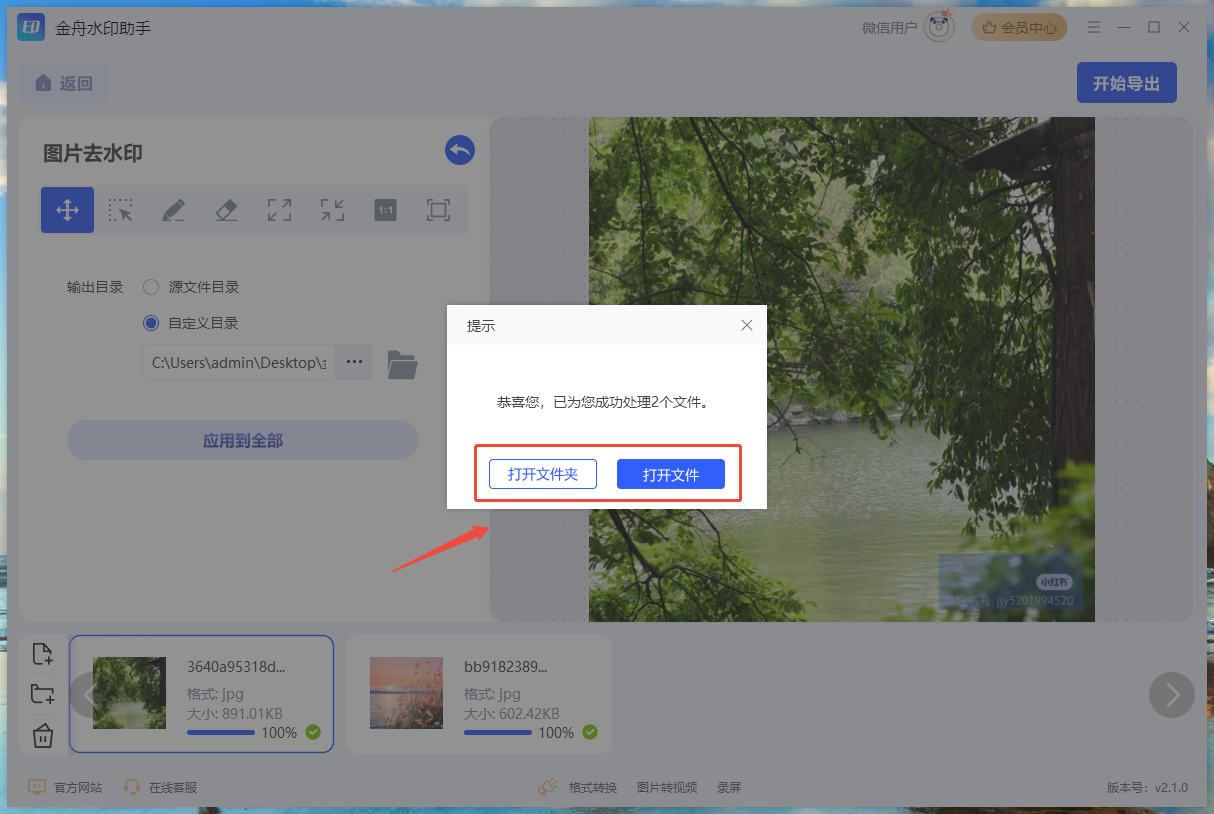 去水印13