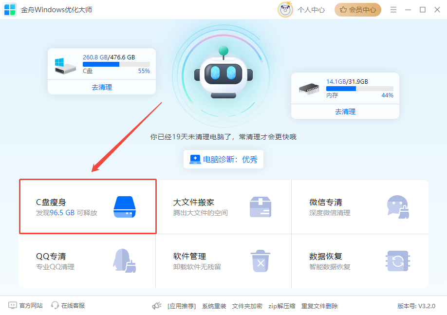 C盘文件3