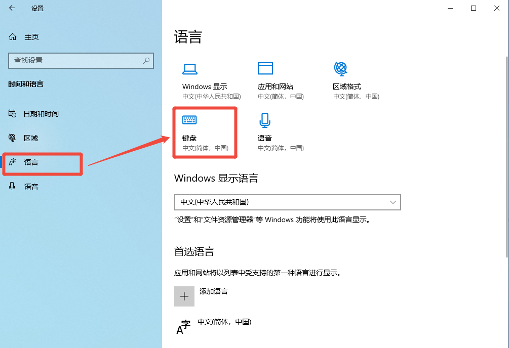 输入法不见了无法打字10