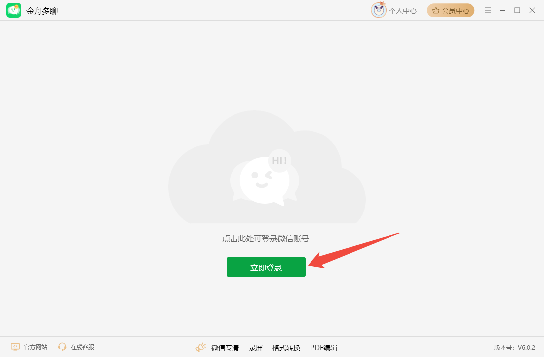 微信分身怎么弄3