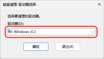 C盘清理9