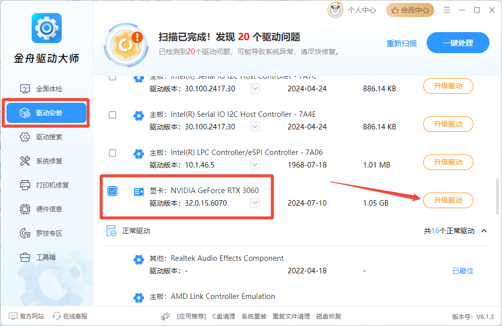 集成显卡和独立显卡有什么区别4