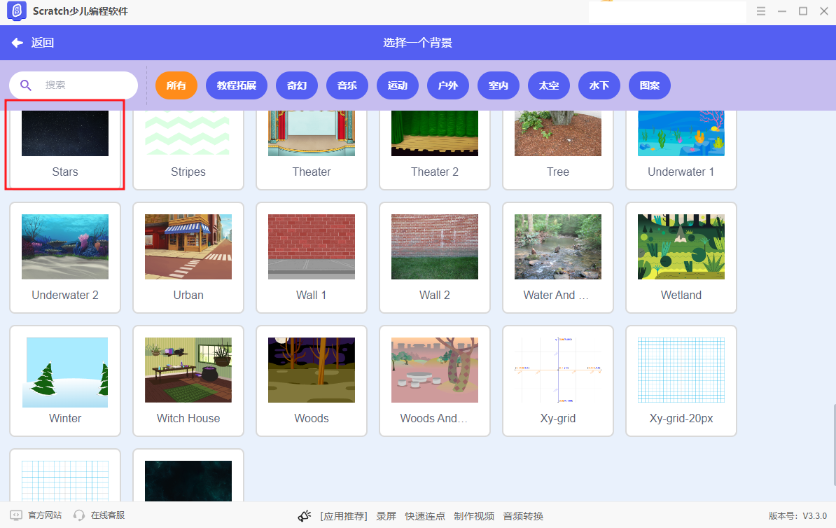 Scratch游戏3
