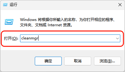 清理系统垃圾4