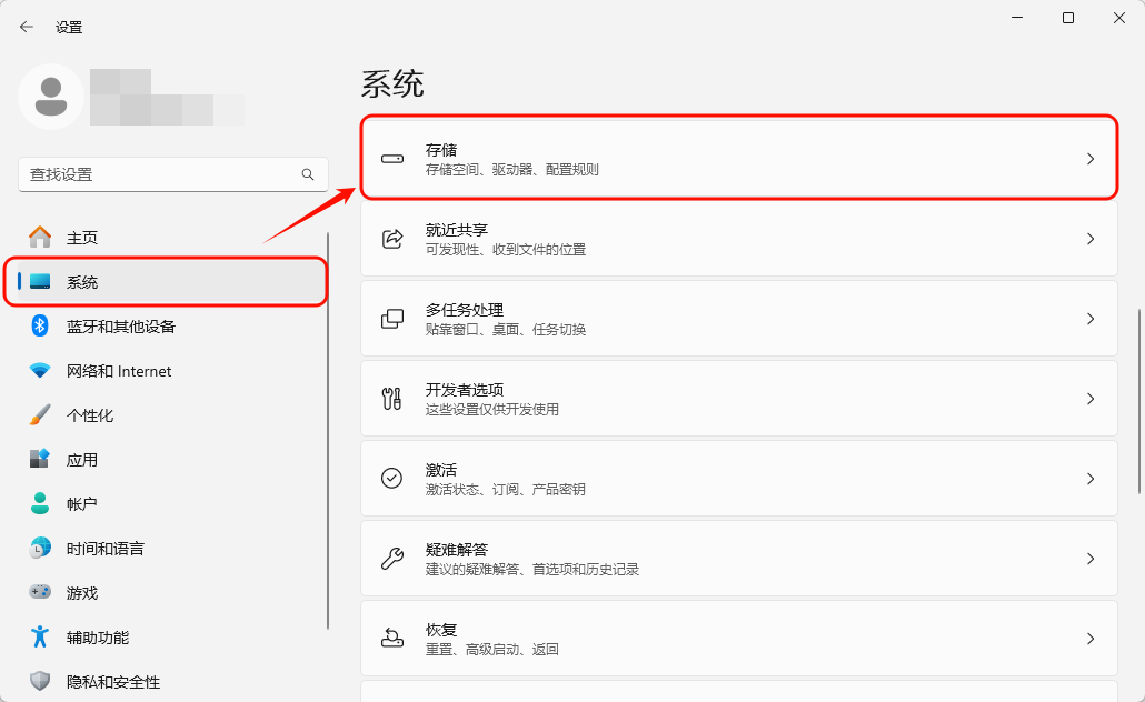 清理系统垃圾7