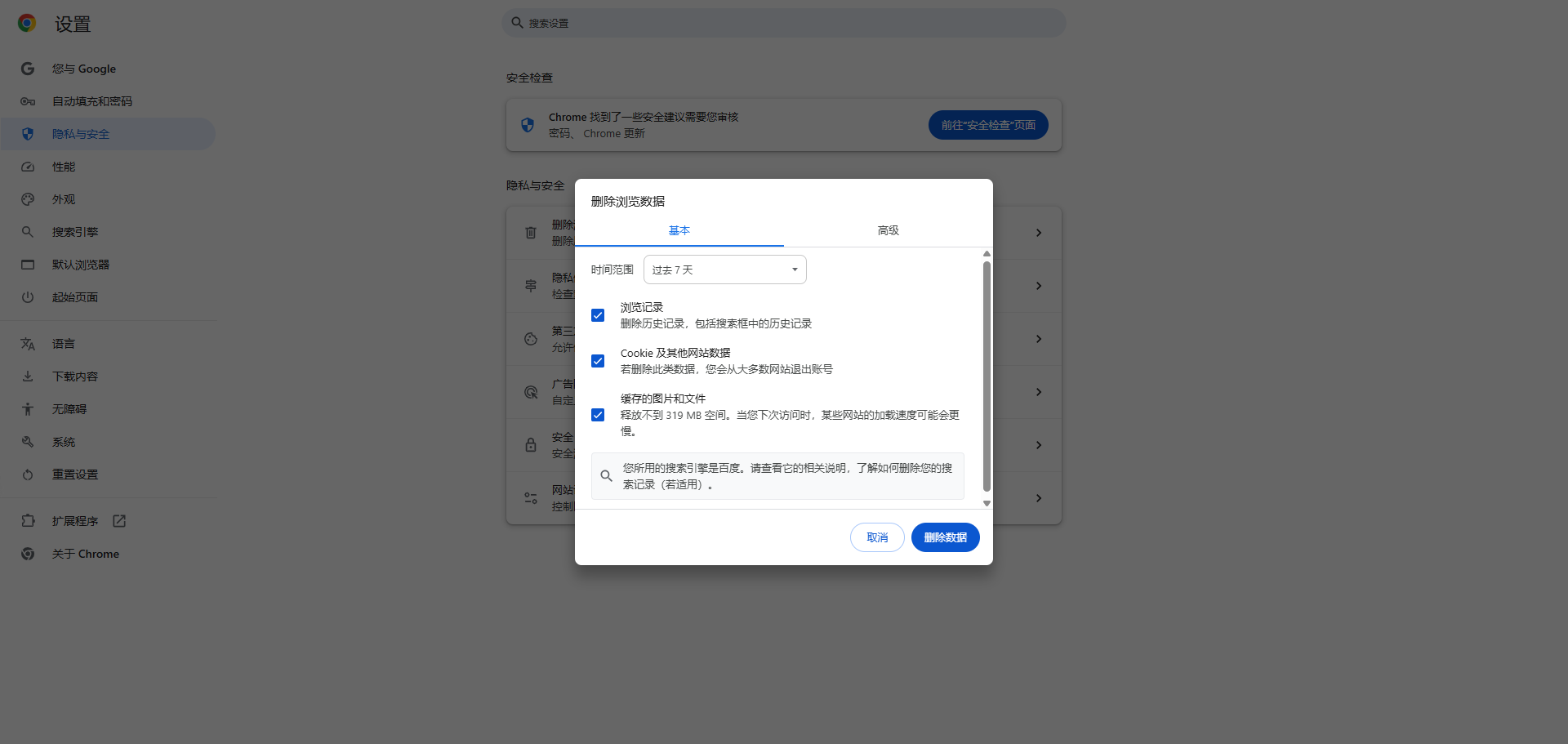 网卡驱动2