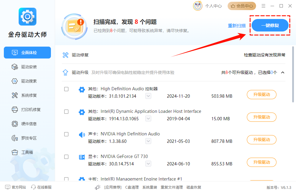 键盘乱码8