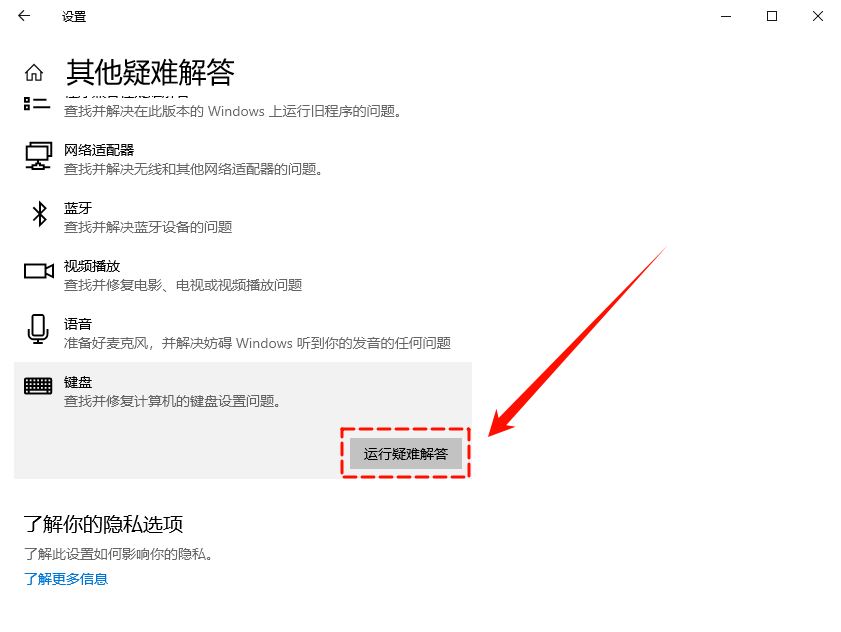 键盘乱码13
