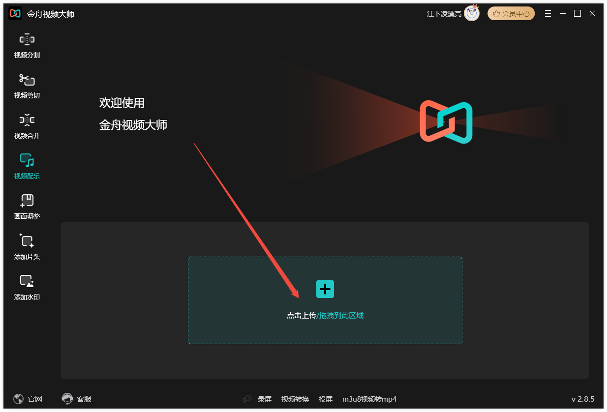 视频加音乐2