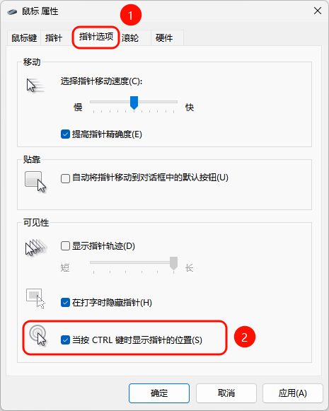 鼠标光标6