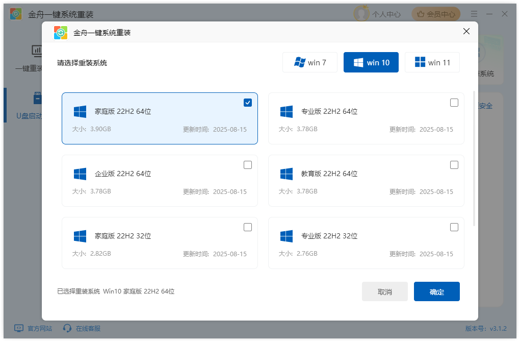 重装系统win108