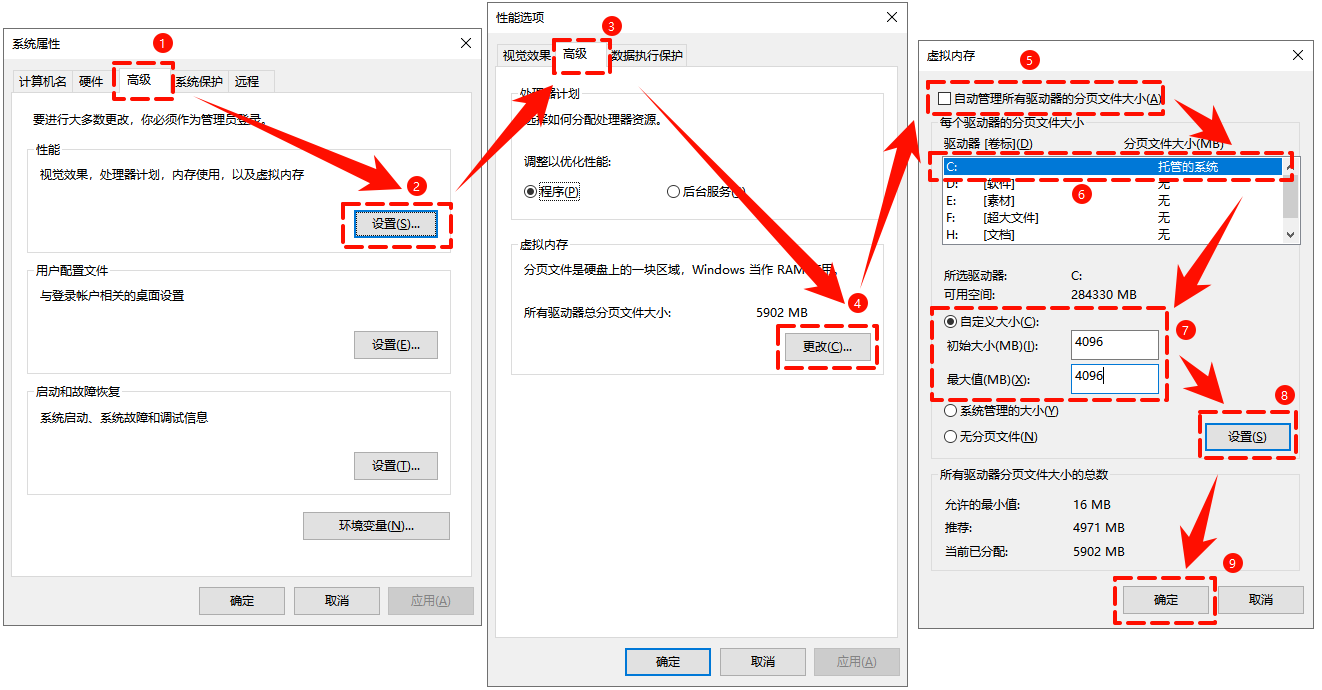 pagefile.sys可以删除吗?5