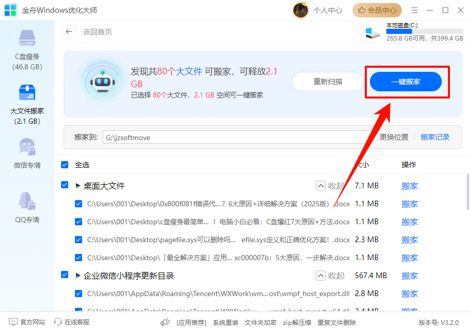 c盘太满了如何清理9