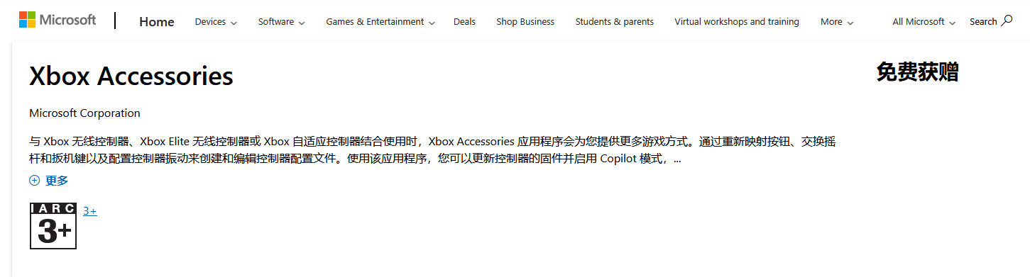 xbox驱动7