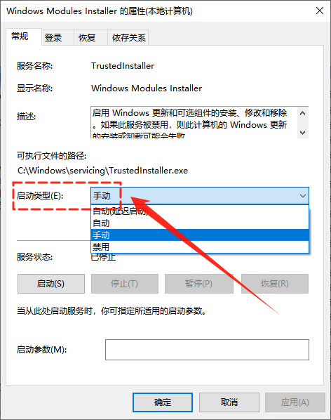 windows资源保护无法启动修复服务5