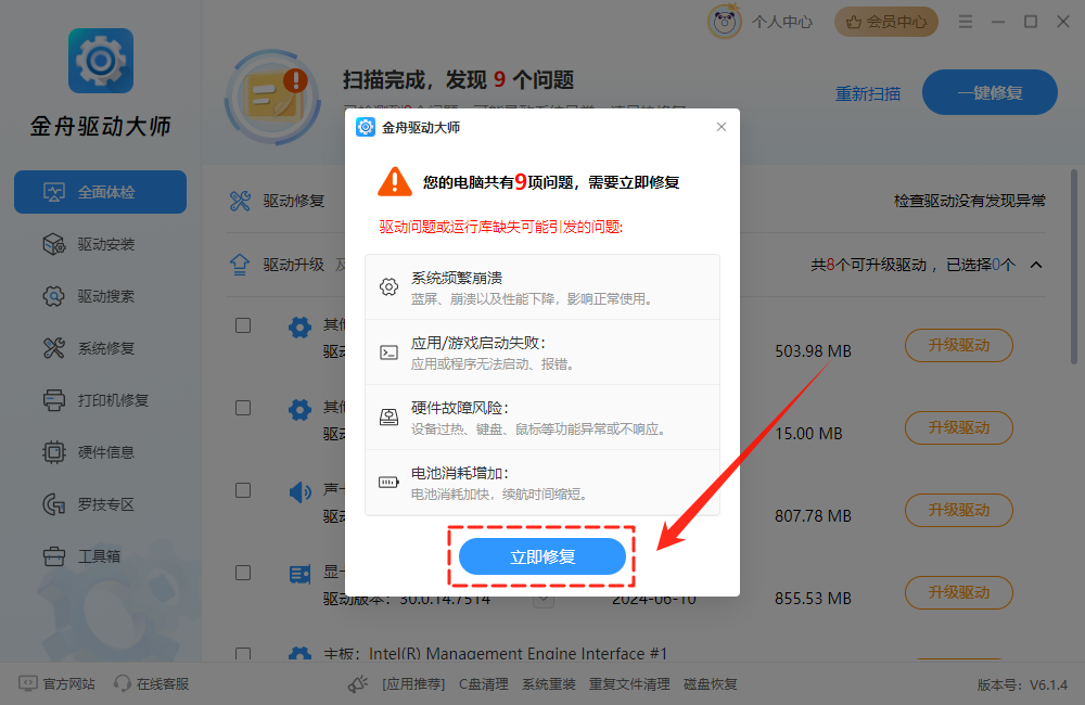 windows资源保护无法启动修复服务13