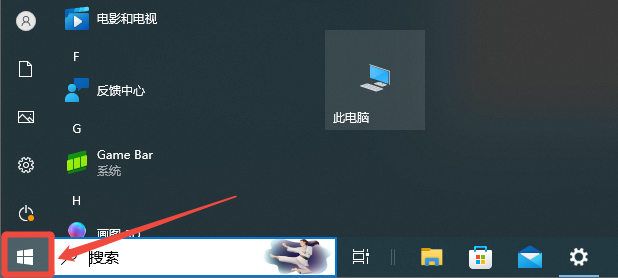 win10开始菜单点击无效1
