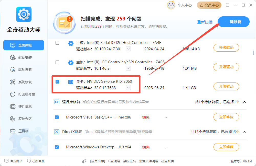 rx580驱动4