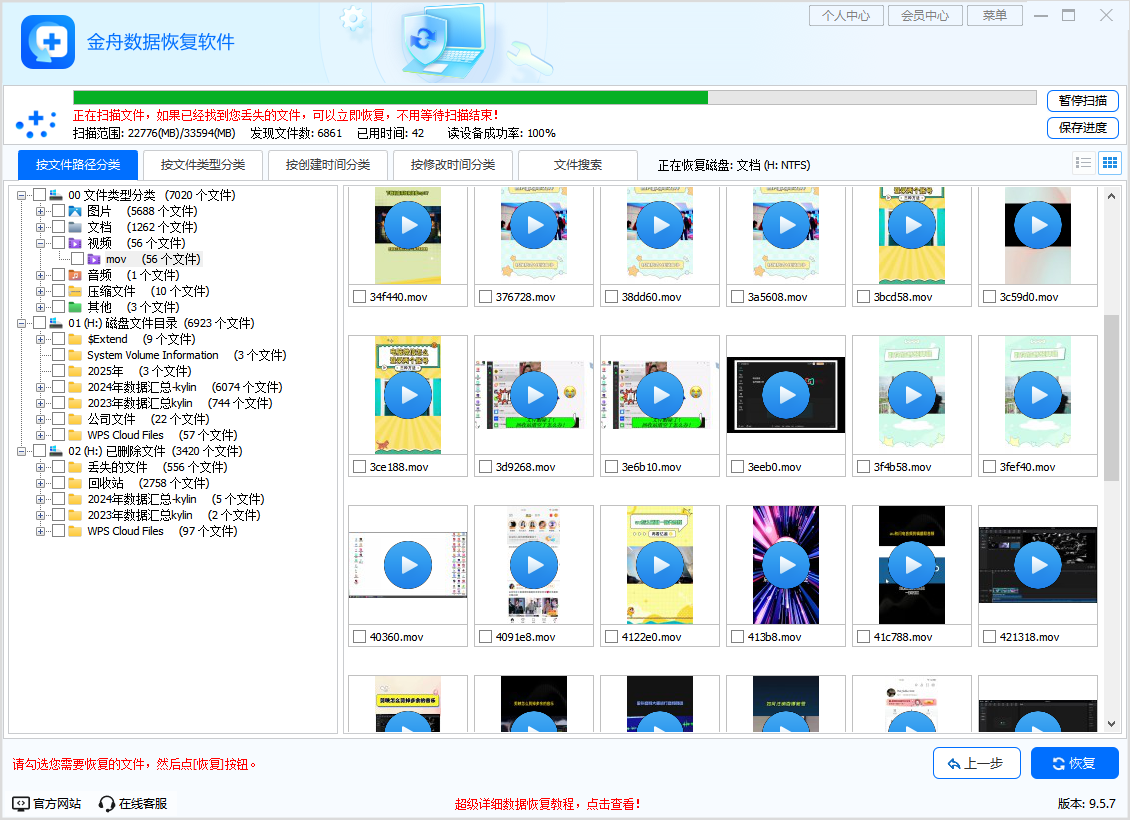 u盘修复5