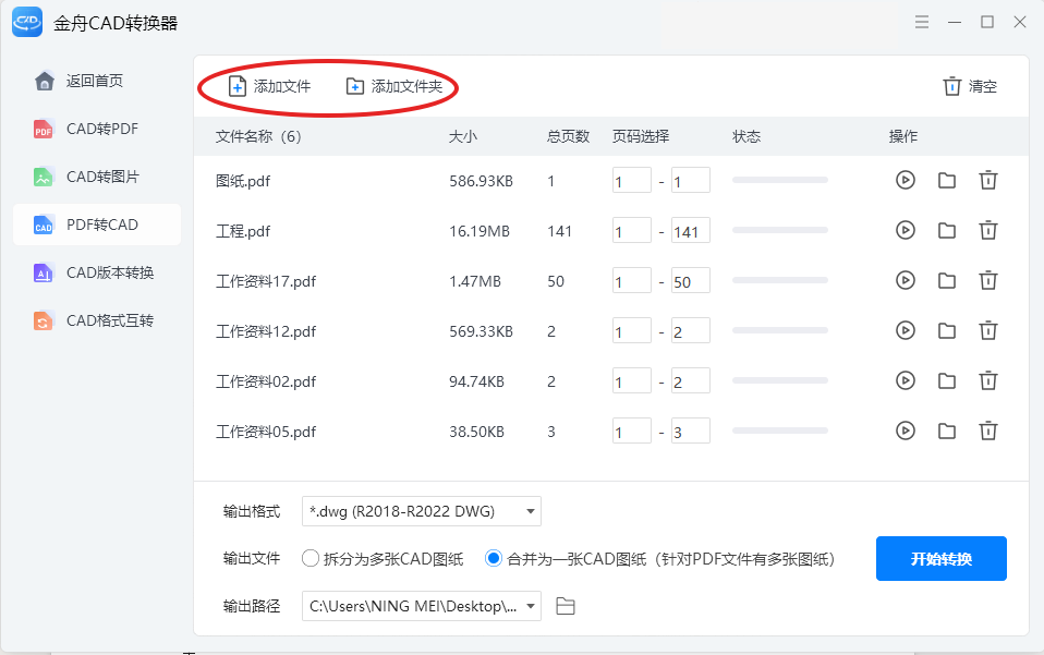 pdf转cad3