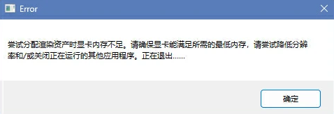 显存不足3