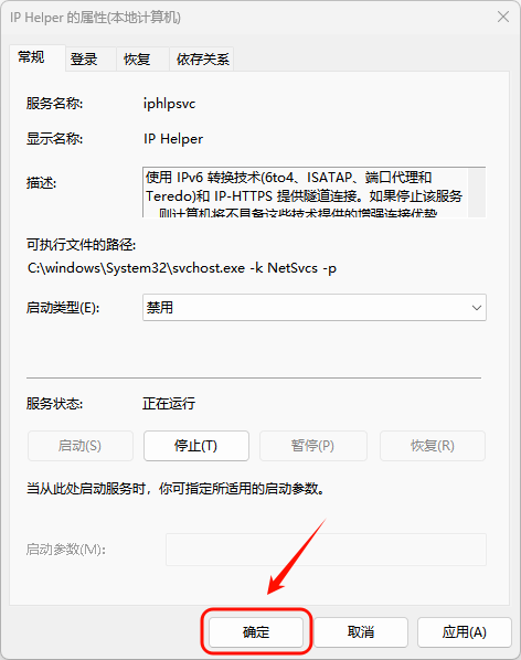 英雄联盟一开局就跳回桌面6