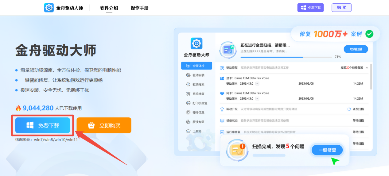 电脑桌面图标一直闪烁像刷新一样1