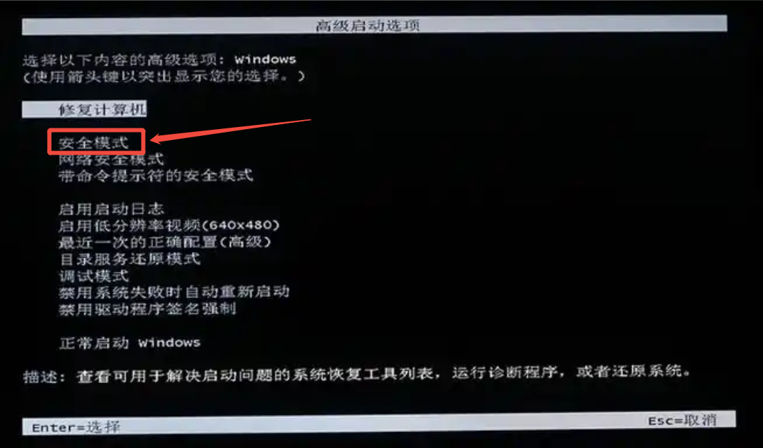 电脑桌面图标一直闪烁像刷新一样6