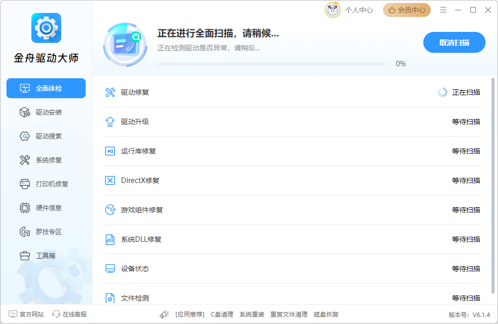 无法加载驱动程序7