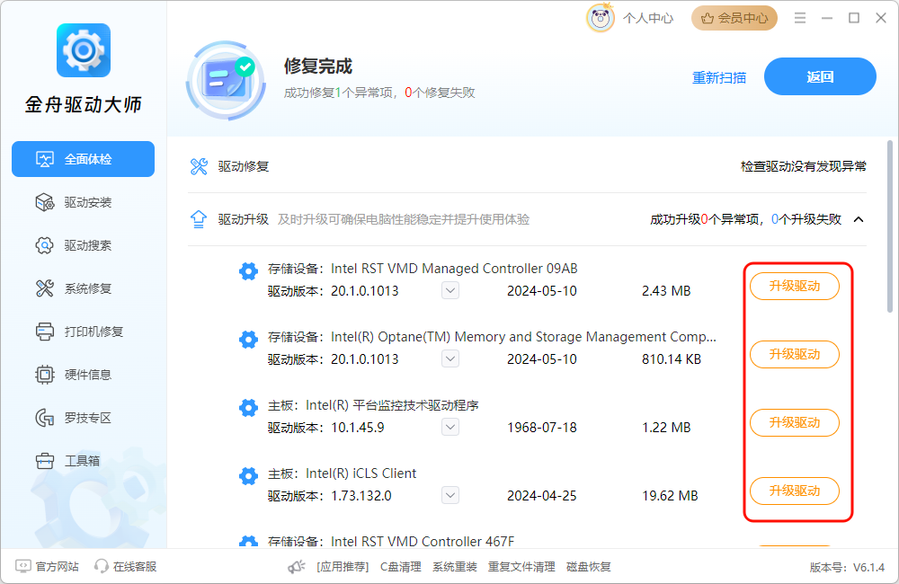无法加载驱动程序9