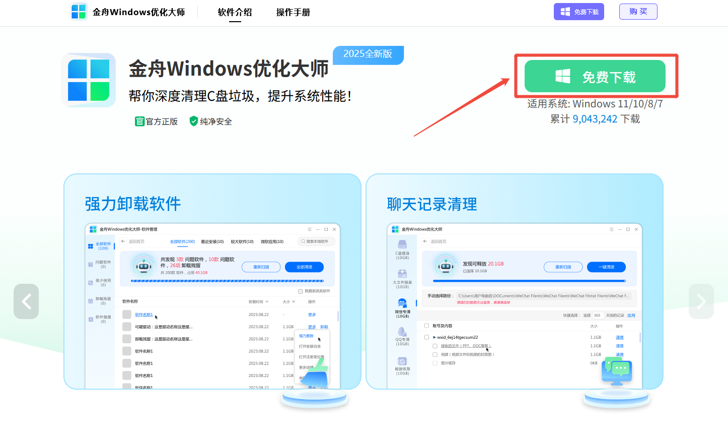 微信图片在电脑哪个文件夹1