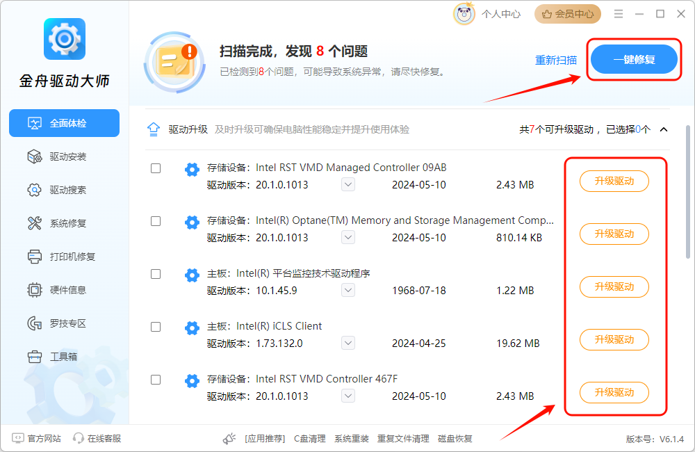 游戏卡顿3