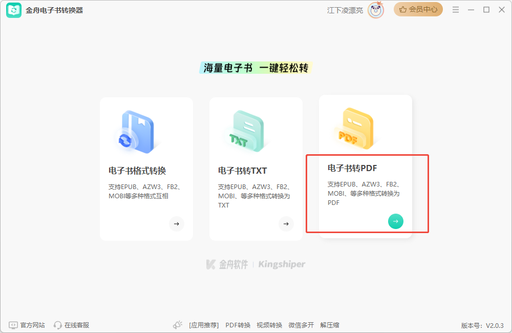 epub转pdf1